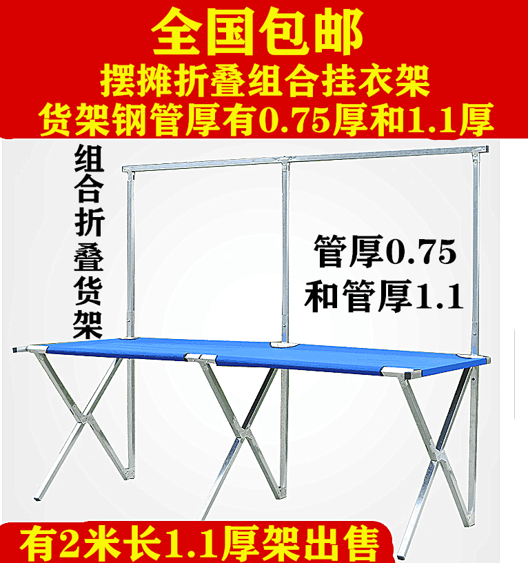地摊货架便携式地推桌子移动夜市摆摊架子摆摊折叠布桌地摊折叠桌在类目 商业/办公家具, 货架/展柜, 其它货架中 - 来自Buy2taobao.com提供专业的淘宝代购服务