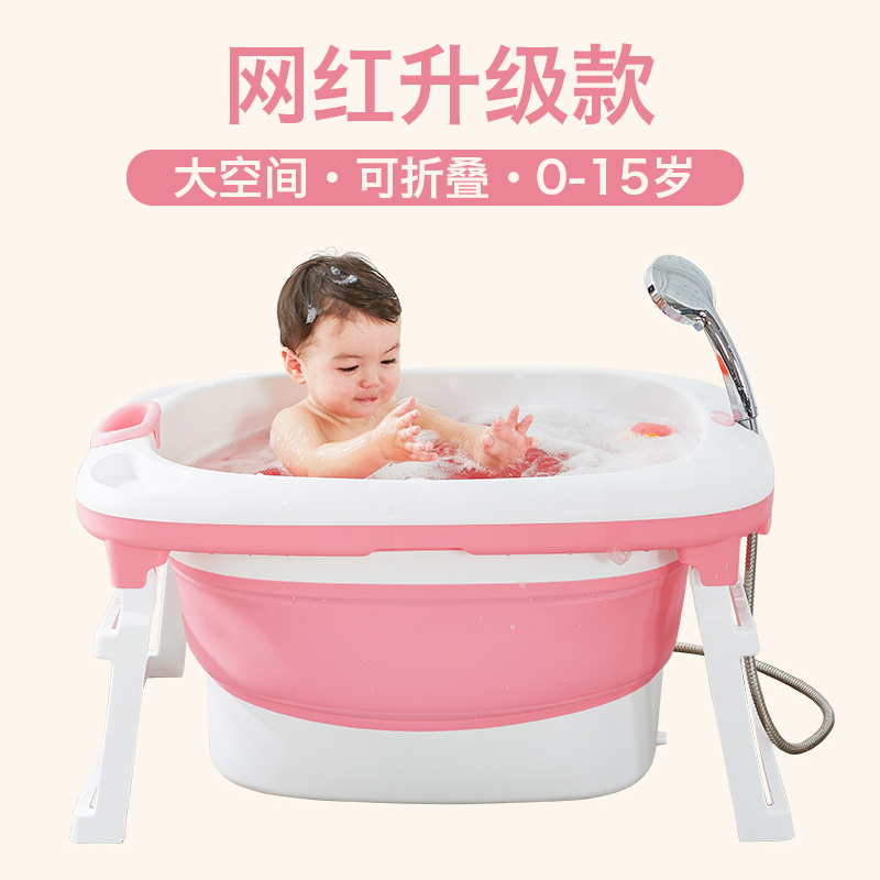 抖音同款儿童洗澡桶可折叠宝宝浴桶可坐躺洗澡盆大号浴盆婴儿泡澡在类目 尿片/洗护/喂哺/推车床, 宝宝洗浴护肤品, 浴盆中 - 来自Buy2taobao.com提供专业的淘宝代购服务