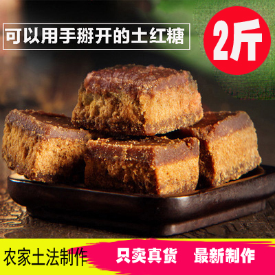 Farm Sugar cane Earth brown sugar Black sugar Maternal The month Brown sugar new goods 1000 gram(2 pounds)in the Agri rice/Dried foods/Condiment , Condiment/Jam/Salad , Daily spices , Sugar category - from Buy2taobao.com to provide professional Taobao agent buy service