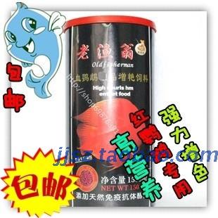 老渔翁血鹦鹉鱼食金鱼饲料热带鱼发财鱼增色红鹦鹉罗汉鱼增红包邮在类目 宠物/宠物食品及用品, 水族世界, 观赏鱼饲料中 - 来自Buy2taobao.com提供专业的淘宝代购服务