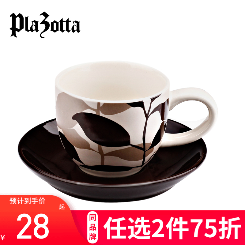 德國Plazotta 簡約創意 葉兒咖啡杯 茶杯 帶杯碟 01311在類目 餐飲具, 咖啡器具, 咖啡杯中 - 來自Buy2taobao.com提供專業的淘寶代購服務