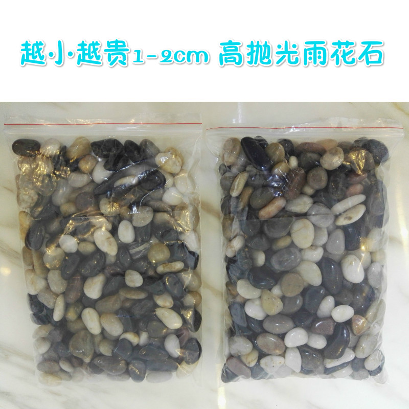 花盆表层铺面装饰石 高抛光雨花石精品鹅卵石1-2cm石头园艺用品|ruв категории доставка цветов/цветок моделирования/растения садоводства, садовых принадлежностей, других садовых принадлежностей - от Buy2taobao.com для оказания профессиональной услуги покупки агента Taobao