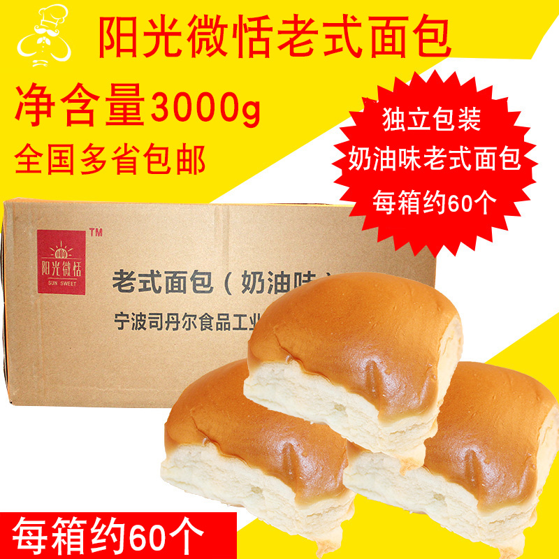 阳光微恬老式面包奶油味6斤糕点心随手包手撕面包在类目 零食/坚果/特产, 糕点/点心, 传统糕点中 - 来自Buy2taobao.com提供专业的淘宝代购服务