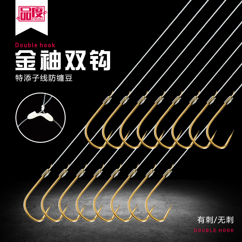 fish hook Tied finished product Subline Double hook suit fish hook Kim Soo golden-pomelo Thin strips Crucian carp Streamin the Outdoor/Mountaineer/Camping/Travel Goods , Fishing equipment , Hooks category - from Buy2taobao.com to provide professional Taobao agent buy service