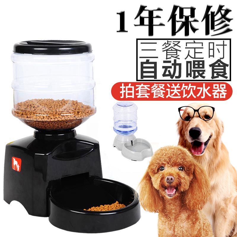 宠物狗狗猫咪自动喂食器定时定量喂食机自动投食机喂猫机喂猫神器|ruв категории животное/Животное питание и принадлежностей, кошка/собака товаров, автоматический питатель - от Buy2taobao.com для оказания профессиональной услуги покупки агента Taobao