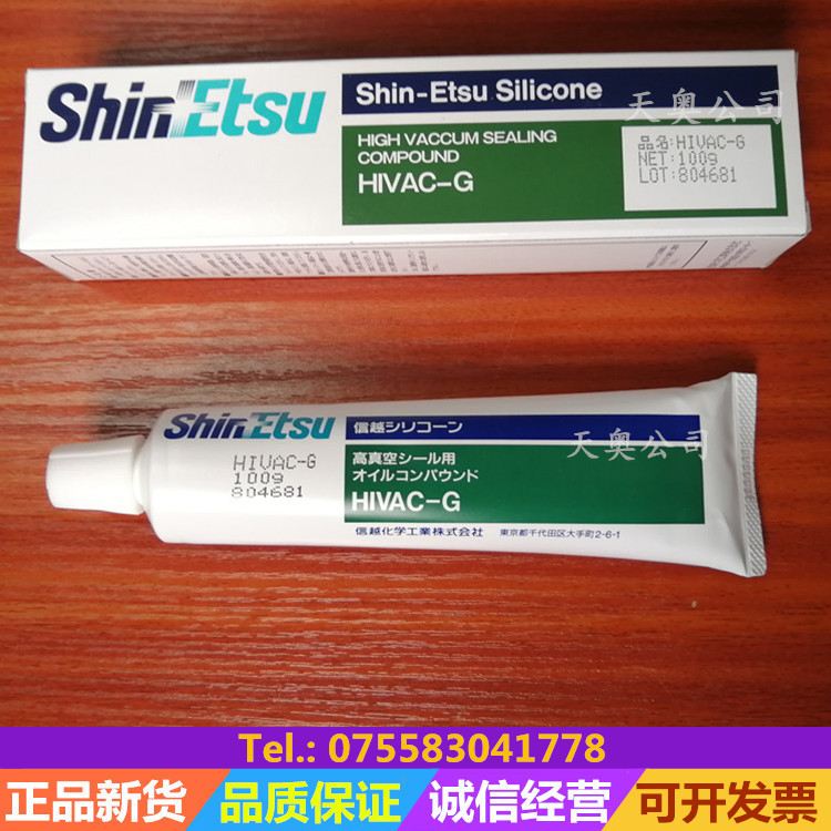 日本 進口 Shin-Etsu 信越 HIVAC-G 高真空密封潤滑脂 矽脂 油脂在類目 3C數碼配件, 電子元器件市場, 電子元件, 電子專用材料中 - 來自Buy2taobao.com提供專業的淘寶代購服務
