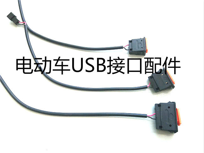 电动车手机充电器48v60v72v转5v电瓶车车载usb充手机接头配件在类目 电动车/配件/交通工具, 电动车装备区, 电动车车载充电器中 - 来自Buy2taobao.com提供专业的淘宝代购服务
