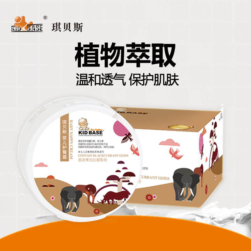 琪貝斯黑加侖護臀霜嬰兒寶寶護臀膏護臀霜新生兒紅屁股膏在類目 尿片/洗護/餵哺/推車牀, 寶寶洗浴護膚品, 護臀膏中 - 來自Buy2taobao.com提供專業的淘寶代購服務