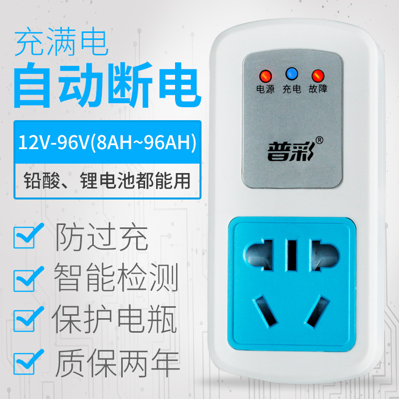 普彩电动车充电定时器保护器保护电瓶防过充智能定时插座自动断电|msdalam kategori elektronik/Electrician, Sistem Home Smart, soket pintar - dari Buy2taobao.com untuk memberikan perkhidmatan ejen Taobao profesional membeli