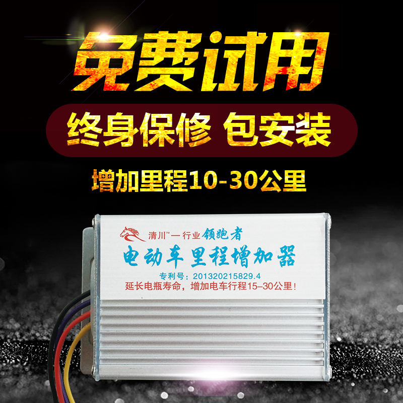 Electric vehicle Mileage Booster parts Life Saver Energy Saver a storage battery car 48V60v72Vin the Electric cars/Fitting/Transportation , Zero electric car/Fitting , More electric car zero/Fitting category - from Buy2taobao.com to provide professional Taobao agent buy service