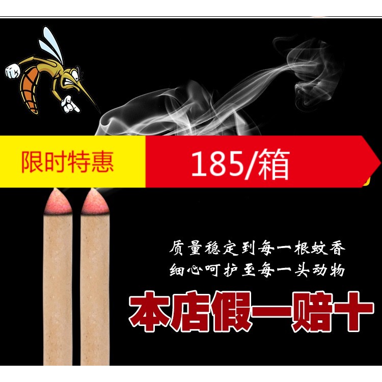 猪场蚊香畜牧蚊香养殖场蚊香兽用蚊香户外灭苍蝇驱蚊40根一包包邮|ruв категории животноводства/аквакультура материалов, животноводства/оборудование для разведения, животноводства/аквакультура оборудования - от Buy2taobao.com для оказания профессиональной услуги покупки агента Taobao