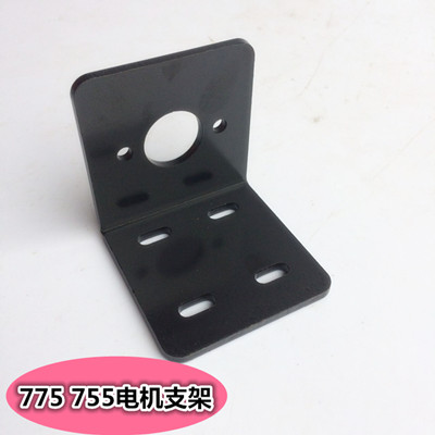 直流775电机支架895电机固定座钢质795马达支架755固定电机底座在类目 五金/工具, 紧固件, 其它紧固件中 - 来自Buy2taobao.com提供专业的淘宝代购服务