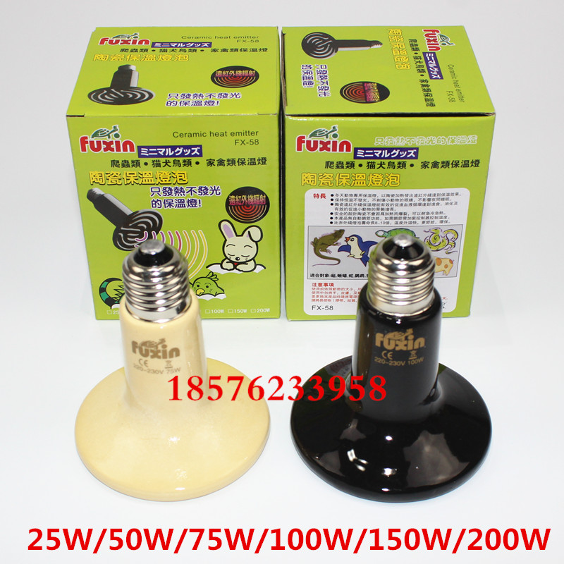 陶瓷保温加热灯泡25/50/75/100w/150W/200W取暖灯泡 发热不发光在类目 宠物/宠物食品及用品, 爬虫/鸣虫及其用品, 爬虫/鸣虫用具中 - 来自Buy2taobao.com提供专业的淘宝代购服务