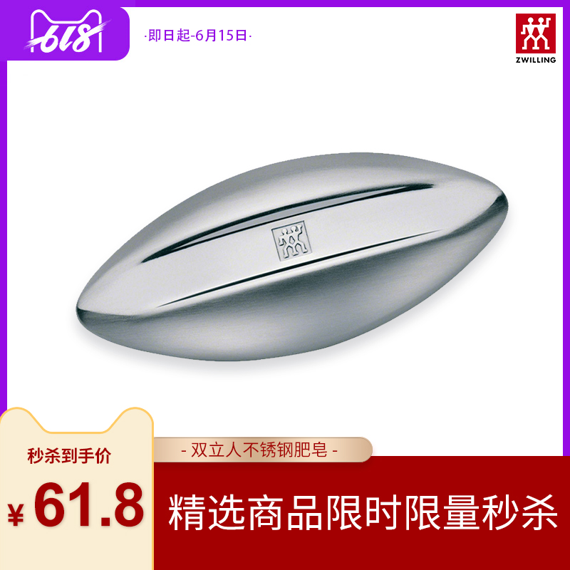 德国双立人钢皂 不锈钢去味皂钢皂圆形 纳米皂 89007-001-0在类目 厨房/烹饪用具, 烹饪用具, 其它中 - 来自Buy2taobao.com提供专业的淘宝代购服务