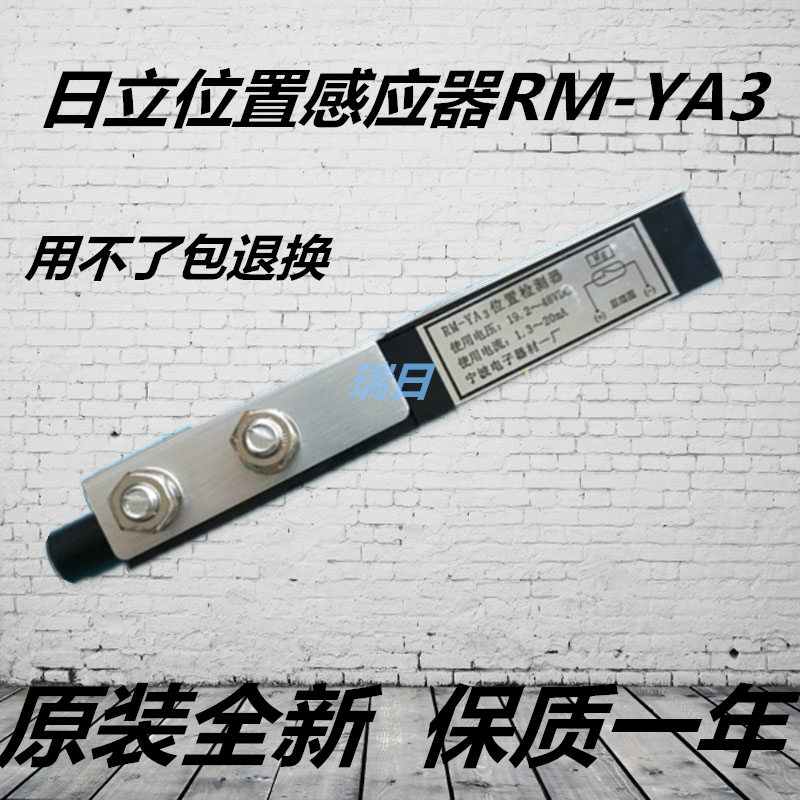 原装电梯配件/日立平层光电感应器/位置检测器/RM-YA3 DC24V-110在类目 基础建材, 配件专区, 其它中 - 来自Buy2taobao.com提供专业的淘宝代购服务