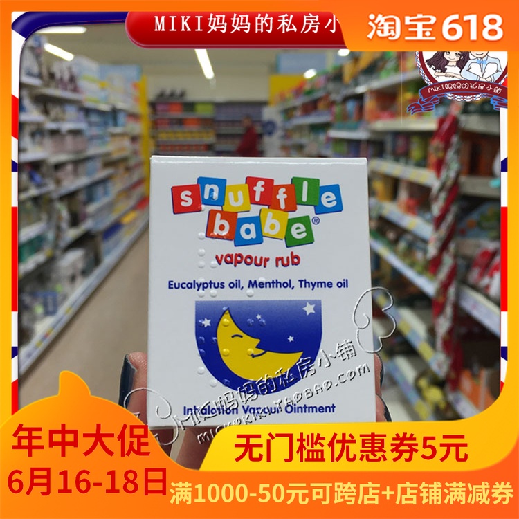 现货英国原装进口SNUFFLE BABE 安睡按摩舒缓膏24g 3月+ 通鼻清凉|ruв категории подгузник/шампунь/вскармливать/тележка кроватью, Другие малыш товаров - от Buy2taobao.com для оказания профессиональной услуги покупки агента Taobao