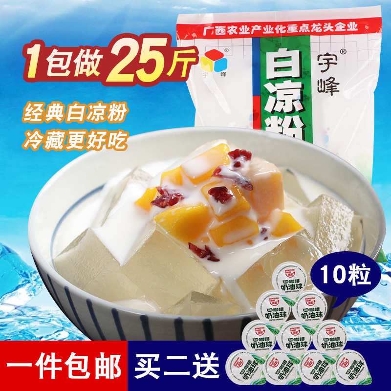 宇峰白凉粉儿500g家用小包装透明原料做果冻的冰粉粉食用自制夏季在类目 咖啡/麦片/冲饮, 天然粉粉食品中 - 来自Buy2taobao.com提供专业的淘宝代购服务