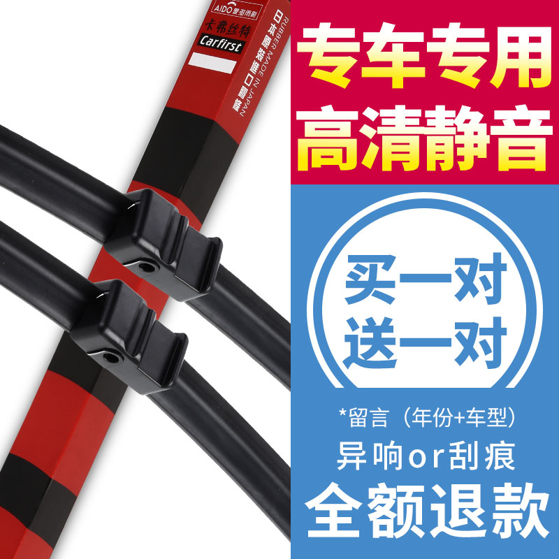 automobile Wiper supple General type Wipers Original Fox public Lavida Carola Buick Rubber stripin the Car/Articles/Fitting/Refit , Auto Parts and Accessories , Wiper category - from Buy2taobao.com to provide professional Taobao agent buy service