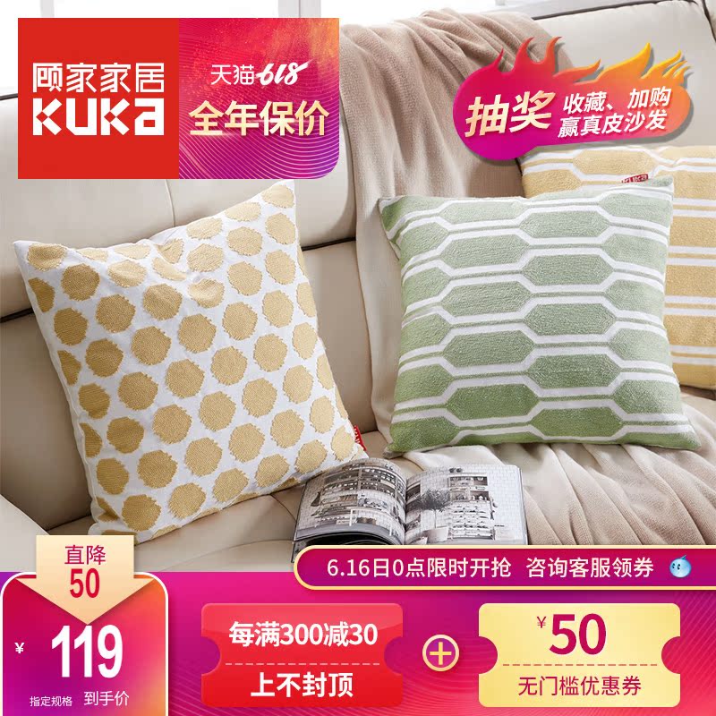 顾家家居北欧刺绣抱枕客厅皮布艺沙发靠垫腰枕XJ|ruв категории домашний ткань, подушка/подушка - от Buy2taobao.com для оказания профессиональной услуги покупки агента Taobao