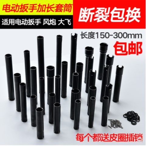 1/2 Electric wrench lengthen Six corners Sleeve 19/22/24 Screw rod Scaffolders Woodworking clamp Socket headin the Hardware/Tool , Power Tools , Electric wrench , Impact Wrench category - from Buy2taobao.com to provide professional Taobao agent buy service