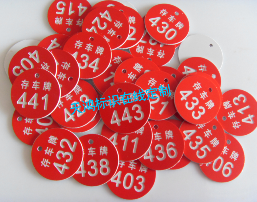 存车号码牌数字编号牌双色板雕刻寄存牌存包牌筹码牌麻辣烫叫号牌|msdalam kategori Perniagaan/perabot pejabat, sauna/kaki/perabot kecergasan, tangan sauna - dari Buy2taobao.com untuk memberikan perkhidmatan ejen Taobao profesional membeli