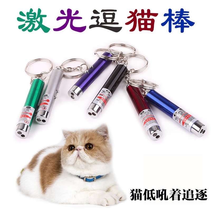 Toys laser Laser pointer Infrared Kitty Toys Laser pen Fishing rod Cat teaser stickin the Pet/Pet food and supplies , Cat/Dog Toys , Funny cat stick category - from Buy2taobao.com to provide professional Taobao agent buy service