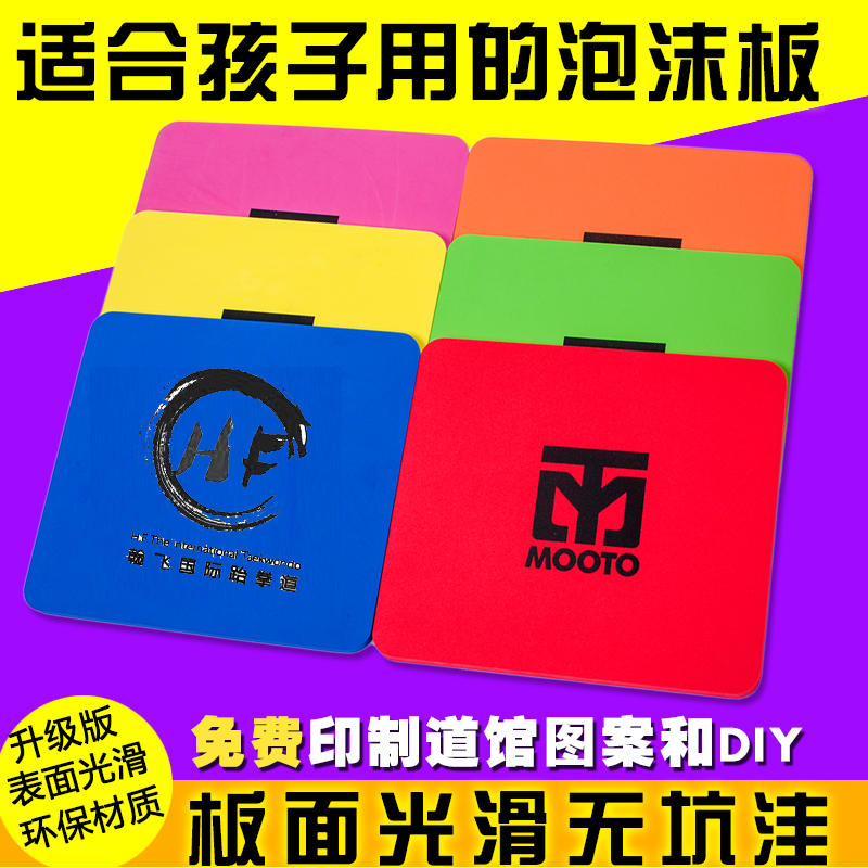 包邮韩国考级跆拳道反复击破板训练木板表演板功力板跆拳道泡沫板在类目 运动/瑜伽/健身/球迷用品, 跆拳道/武术/搏击, 跆拳道, 跆拳道表演板中 - 来自Buy2taobao.com提供专业的淘宝代购服务