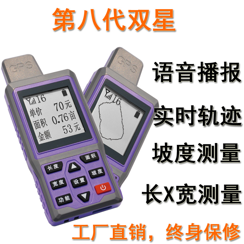 双卫星高精度GPS测亩仪 面积测量仪 地亩测量仪博瑞C80在类目 五金/工具, 仪器仪表, 测亩仪中 - 来自Buy2taobao.com提供专业的淘宝代购服务