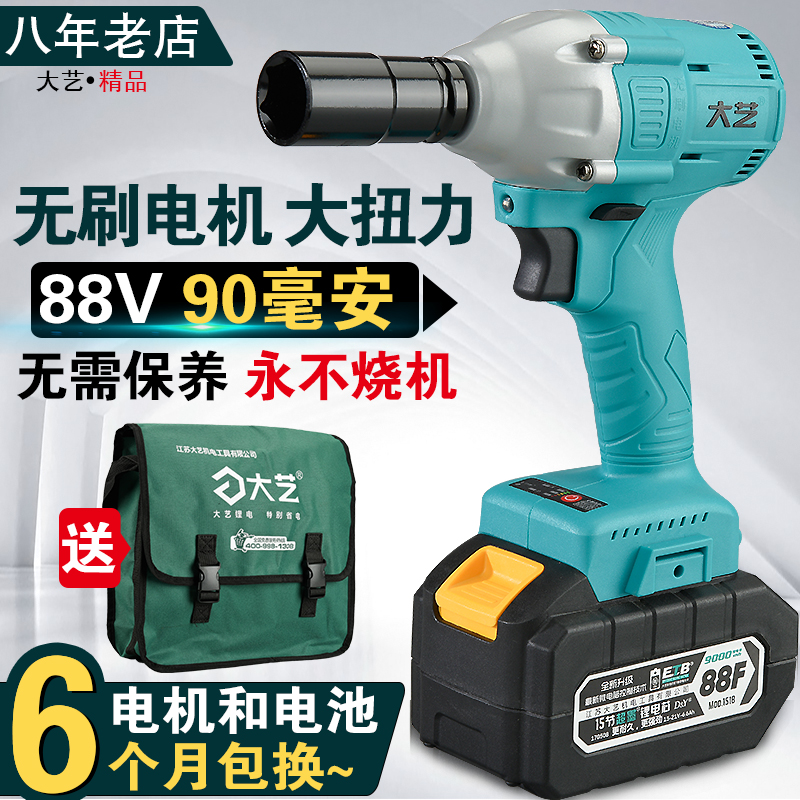 大艺48VF88VF无刷电动扳手锂电充电扳手脚手架木工木工冲击电板手在类目 五金/工具, 电动工具, 电动扳手, 冲击扳手中 - 来自Buy2taobao.com提供专业的淘宝代购服务