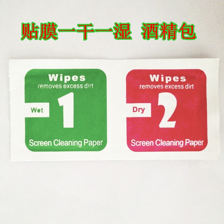 手机贴膜干湿酒精包 屏幕擦拭纸 贴膜专用清洁纸擦屏布钢化膜配件|ruв категории Цифровые аксессуары, зеркальные/один электрический фотокамера аксессуары, Очистка статей, уборка костюм - от Buy2taobao.com для оказания профессиональной услуги покупки агента Taobao