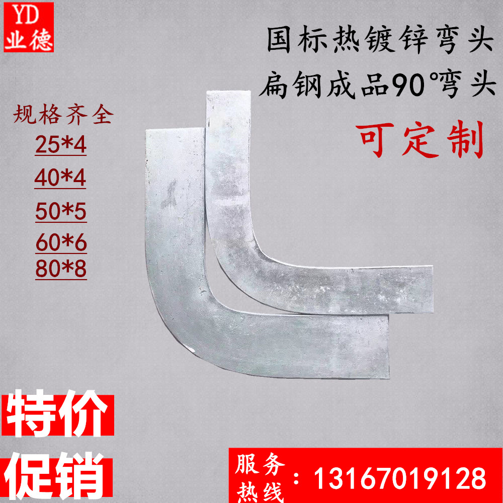 HDG Flat iron level Elbow 90 Flat iron Elbow outdoors Grounding Flat iron Elbow Flat steel finished product Elbowin the Hardware/Tool , Steel , Flat steel category - from Buy2taobao.com to provide professional Taobao agent buy service