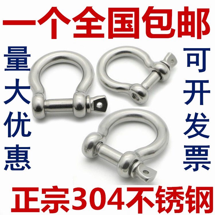 304不锈钢弓形卸扣u型环起重吊环吊装工具卸扣连接口M5M6M8M10M12|msdalam kategori perkakasan/alat, fastener, Fasteners lain - dari Buy2taobao.com untuk memberikan perkhidmatan ejen Taobao profesional membeli