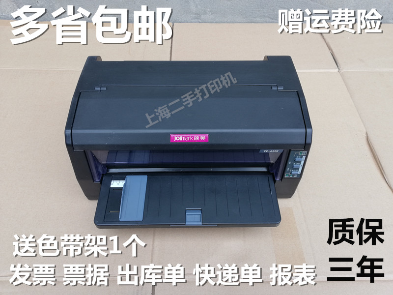 映美FP-312k530K+620K630K二手针式打印机税控发票据增值税营改增在类目 办公设备/耗材/相关服务, 其他打印设备, 针式打印机中 - 来自Buy2taobao.com提供专业的淘宝代购服务