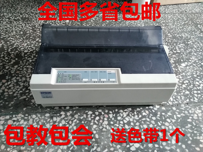 Used Epson LQ300K + II 300K + Delivery Bills Weighbridge Hospital detailed list Dot matrix printerin the Office Equipment/Consumables/Related Services , Other Print equipment, Dot matrix printer category - from Buy2taobao.com to provide professional Taobao agent buy service