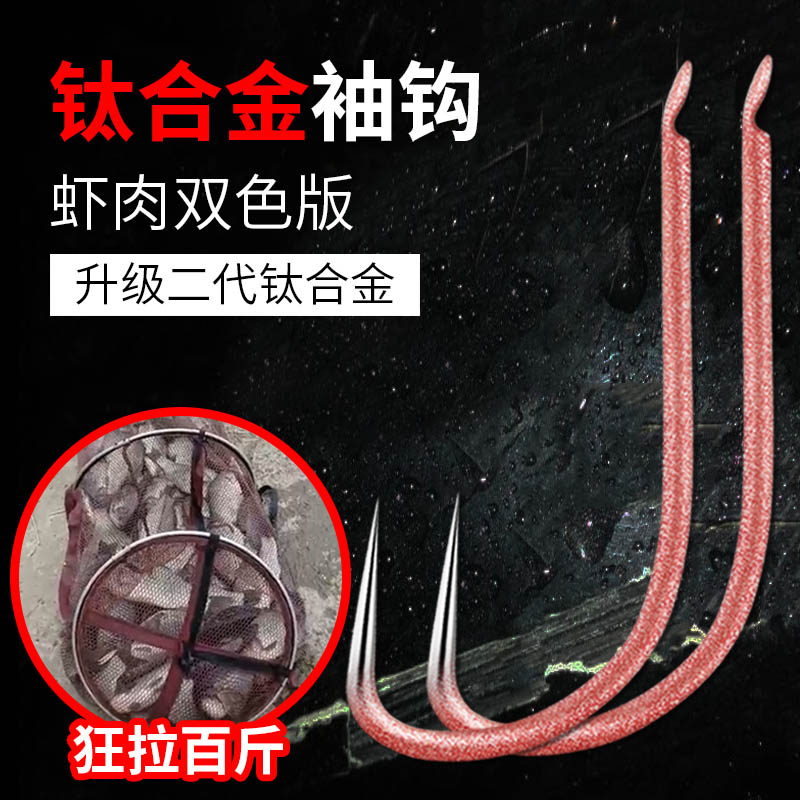 钛合金袖钩散装黑坑飞磕抢鱼野钓鱼钩细条正品进口无倒刺罗非鲫鲤|msdalam kategori luar/Mountaineer/Camping/Aksesori perjalanan, peralatan memancing, cangkuk - dari Buy2taobao.com untuk memberikan perkhidmatan ejen Taobao profesional membeli