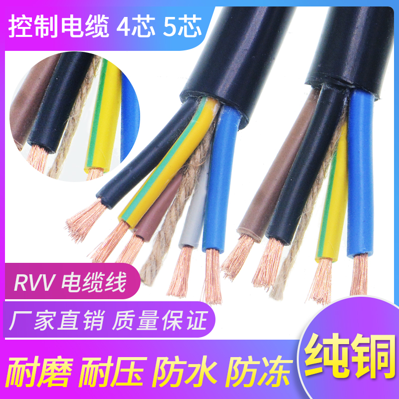 纯铜RVV电缆线4芯5芯0.5 0.75 1.5 2.5 4 6 10平方电源线软护套线在类目 电子/电工, 电线, 护套线中 - 来自Buy2taobao.com提供专业的淘宝代购服务