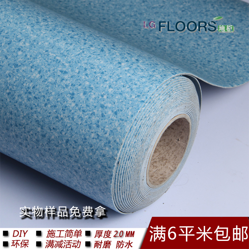 LG Vinyl flooring PVC floor household environmental protection Plastic floor thickening wear-resisting waterproof Floor stickers Plastic carpetin the Decoration main material , Floor , Vinyl flooring (PVC Floor) category - from Buy2taobao.com to provide professional Taobao agent buy service