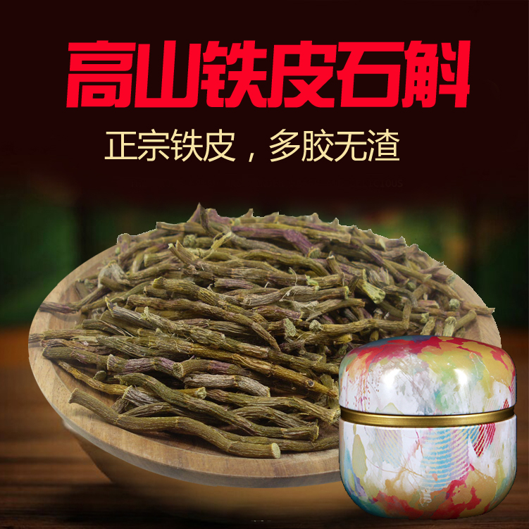 7 years Base Dendrobium Aristocratic family Yunnan Dendrobium Fengdou Dendrobium powder 100 gram Mount Holyoke Hillin the Traditional nourishing food , Dendrobium/Fengdou category - from Buy2taobao.com to provide professional Taobao agent buy service