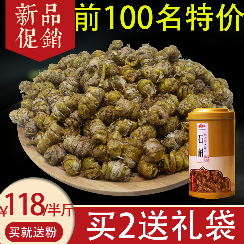 7 years Base Alpine Dendrobium Yunnan Tin Fengdou Mill 250 Mount Holyoke Hillin the Traditional nourishing food , Dendrobium/Fengdou category - from Buy2taobao.com to provide professional Taobao agent buy service