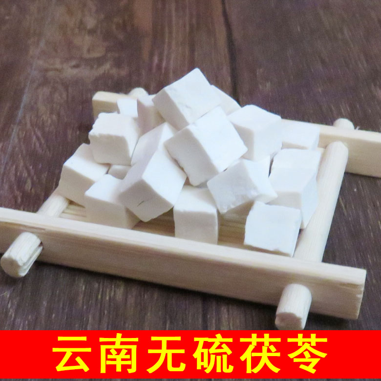 伏苓250克包郵農家幹貨直供伏苓塊新鮮非土伏苓粉白伏苓丁塊伏苓在類目 傳統滋補營養品, 其他傳統滋補品, 傳統滋補品其他中 - 來自Buy2taobao.com提供專業的淘寶代購服務