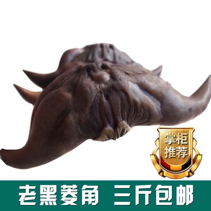 洪湖菱角新鲜野生现摘3斤包邮老凌角清水煮熟即食牛头红菱水板栗在类目 水产肉类/新鲜蔬果/熟食, 新鲜蔬菜/蔬菜制品, 新鲜蔬菜, 其它中 - 来自Buy2taobao.com提供专业的淘宝代购服务