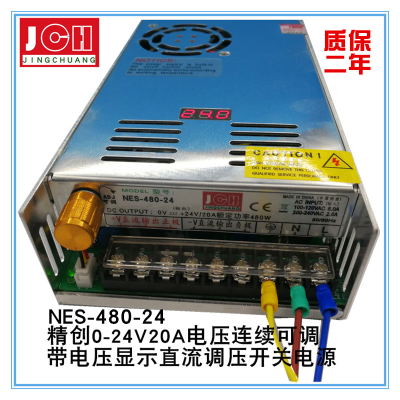 0-24V20A可调稳压直流开关电源 480瓦精创带电压数显连续可调|msdalam kategori perkakasan/alat, 电气控制, 工业电源, 开关电源 - dari Buy2taobao.com untuk memberikan perkhidmatan ejen Taobao profesional membeli