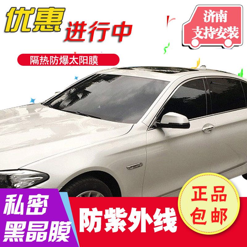 汽车黑晶前档防紫外线磁控晒防爆隔热玻璃贴膜黑金蓝色反光太阳膜在类目 汽车/用品/配件/改装, 汽车外饰品/加装装潢/防护, 汽车防护, 玻璃防爆隔热膜中 - 来自Buy2taobao.com提供专业的淘宝代购服务