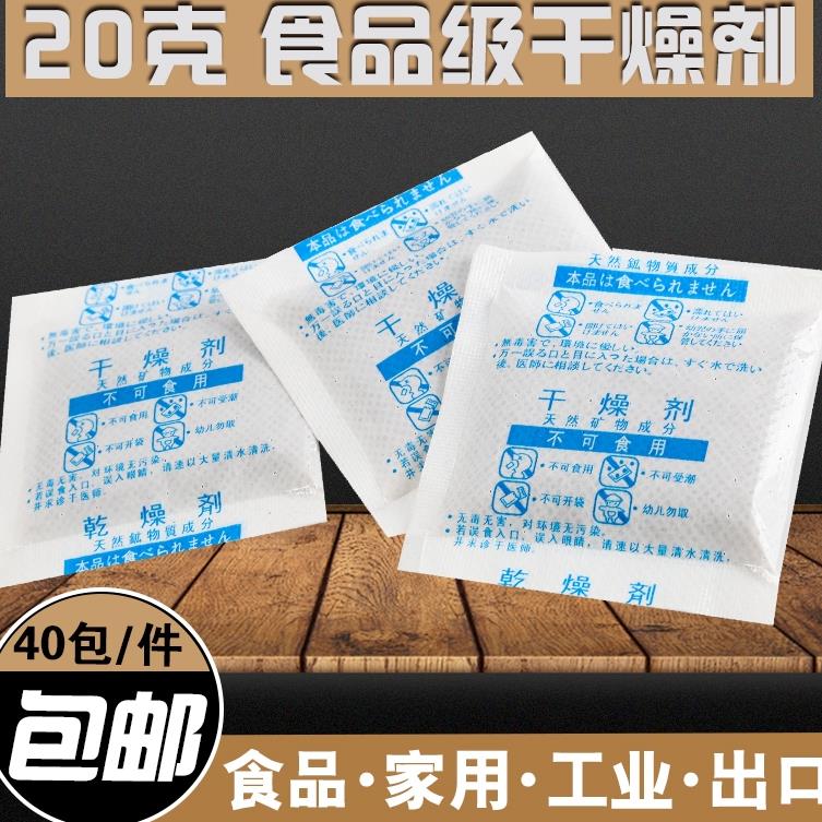 Dry noise agent Moistureproof agent Industry Dry pack Cat food Moisture proof Antifungal Electronic products Food atmosphere moisture absorptionin the Care cleaners/Sanitary napkins/Paper/Aromatherapy , Indoor deodorant/Fragrance products , Drier category - from Buy2taobao.com to provide professional Taobao agent buy service