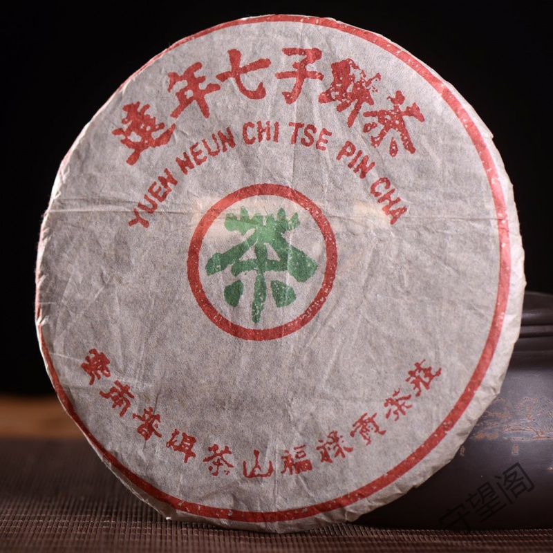 2001年云南远年福禄贡茶庄布朗料普洱生茶357g圆饼茶叶陈年老茶饼在类目 茶, 普洱中 - 来自Buy2taobao.com提供专业的淘宝代购服务