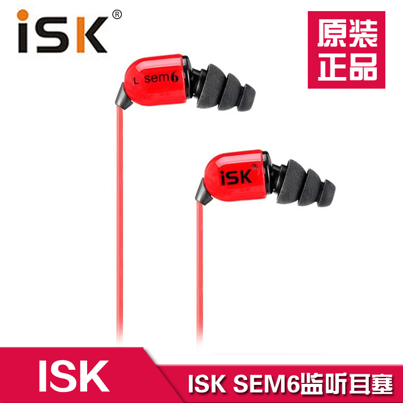 Mu Song audio /ISK sem6 Listening ear In ear ISK Earplugs K song to listen ISK Listening earin the Audio appliances , Headphone/Headsets category - from Buy2taobao.com to provide professional Taobao agent buy service