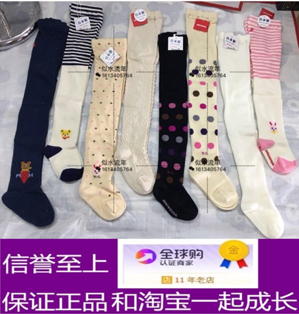 现货 mikihouse MH 男宝女宝 秋冬款 连裤袜 打底裤 日本制造|msdalam kategori Kanak-kanak/Bayi/Keluarga dipasang, sarung kaki kanak-kanak (0-16 tahun) - dari Buy2taobao.com untuk memberikan perkhidmatan ejen Taobao profesional membeli