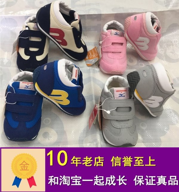 現貨 MIKIHOUSE MH 寶寶 春秋款 運動鞋 小童 大童 鞋子在類目 童鞋/嬰兒鞋/親子鞋, 運動鞋中 - 來自Buy2taobao.com提供專業的淘寶代購服務