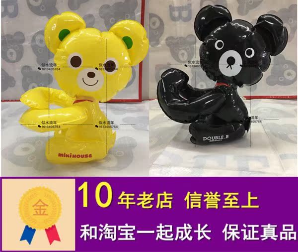 goods in stock Mikihouse baby Inflatable Toys Yellow Bear Black Bear Hug toyin the Toy/Childs/Puzzle/Building block/Model , Electronic/Light/Aerated/Tricky Toy , Plastic inflatable toys (Do not put other materials) category - from Buy2taobao.com to provide professional Taobao agent buy service