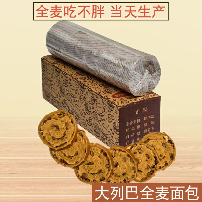 全麥俄羅斯大列吧哈爾濱早餐健身松子核桃葡萄幹紅豆牛奶老面包在類目 零食/堅果/特產, 糕點/點心, 西式糕點中 - 來自Buy2taobao.com提供專業的淘寶代購服務